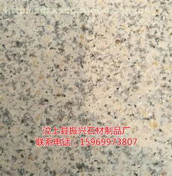 汶上縣振興石材制品廠 花崗巖及制品熱銷背后的品質(zhì)與信賴