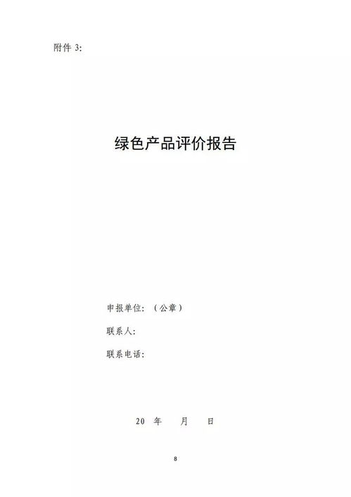 2018年綠色領跑產(chǎn)品 綠色先鋒企業(yè)申報評選工作開啟啦