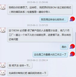 跟蹤我在線實施erp,完全定制 免現場服務 續二 與駐廠顧問合作