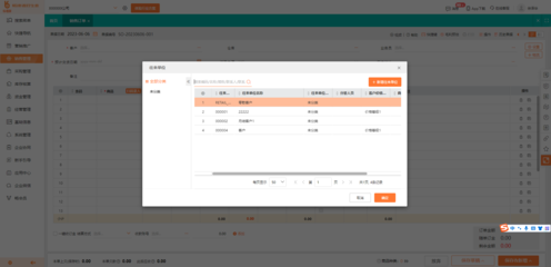 東莞ERP系統(tǒng)軟件定制 最新定制軟件解決企業(yè)痛點(diǎn),提高生產(chǎn)力