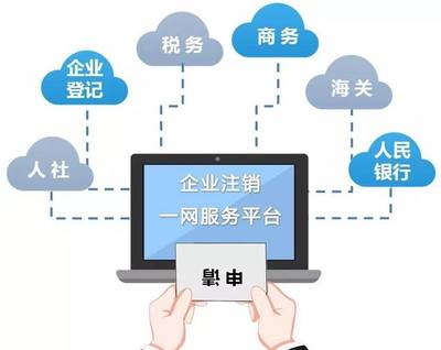 【最多跑一次】嘉興市南湖區(qū)推行企業(yè)注銷&ldquo;私人定制&rdquo;服務