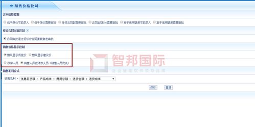 祥晨建設(shè)成功簽約智邦國際erp系統(tǒng),產(chǎn)品價格策略功能實現(xiàn)市場價格合理把控